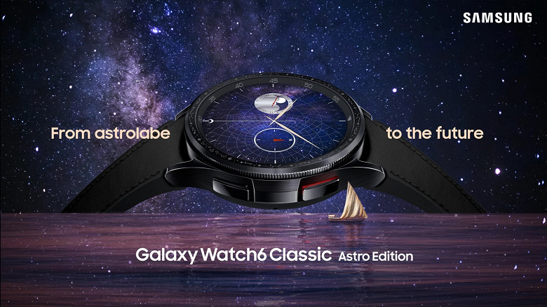 Умные часы для фанатов астрономии. Представлены Samsung Galaxy Watch6 Classic Astro Edition