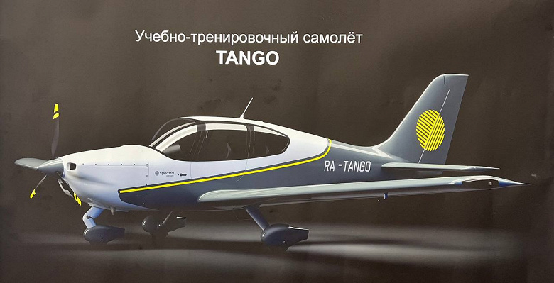 В России нехватка учебно-тренировочных самолётов, но эта модель может всё изменить. Первое изображения отечественного S7 Tango