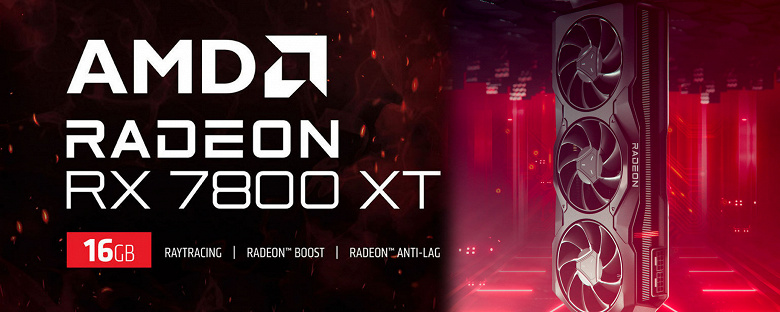 Новые конкуренты для GeForce RTX 40. Видеокарты Radeon RX 7700 и RX 7800, вероятно, представят уже 25 августа