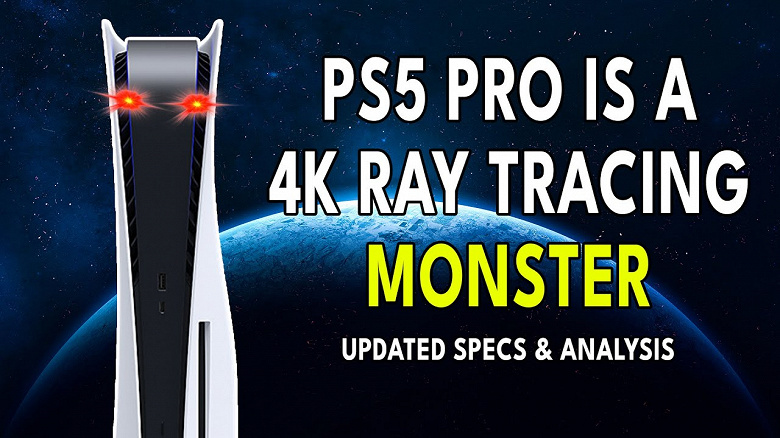 PlayStation 5 Pro будет более чем вдвое мощнее, чем PS5. Новой приставке приписывают множество улучшений