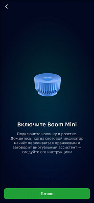 Обзор смарт-колонки SberBoom Mini с голосовым ассистентом Салют