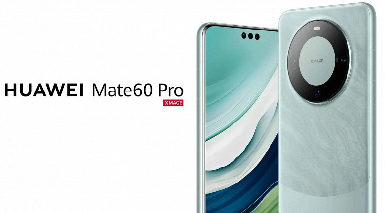Тайна Huawei Mate 60 Pro раскрыта. Смартфон основан на странной SoC Kirin 9000s с 12-ядерным процессором 