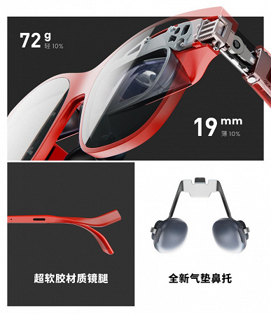 Представлены самые лёгкие очки дополненной реальности Xreal Air 2 — они весят всего 72 г
