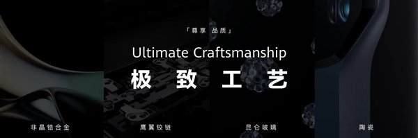 «Максимальная эстетика, высочайшее мастерство и инновации». Представлен Huawei Mate 60 RS Ultimate Design – он венчает флагманскую серию Mate 60