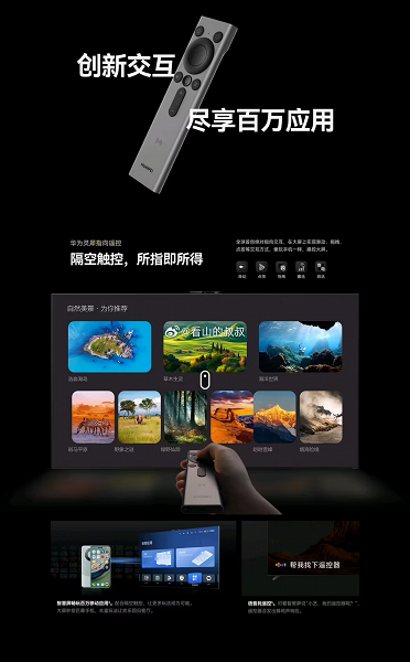 Представлен новейший телевизор Huawei Smart Screen V5 Pro с управлением как на смартфоне и топовыми характеристиками
