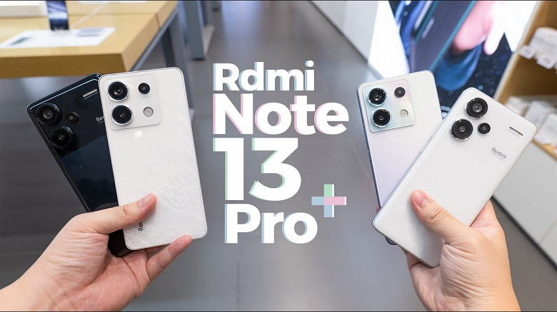 Xiaomi Redmi Note 13 Pro и 13 Pro+ вживую в разных версиях. Вышло видео, которое позволяет оценить дизайн новинок и разные особенности