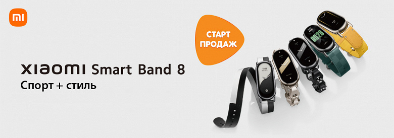 Модный умный браслет Xiaomi Smart Band 8 прибыл в Россию: цена, скидки и версии