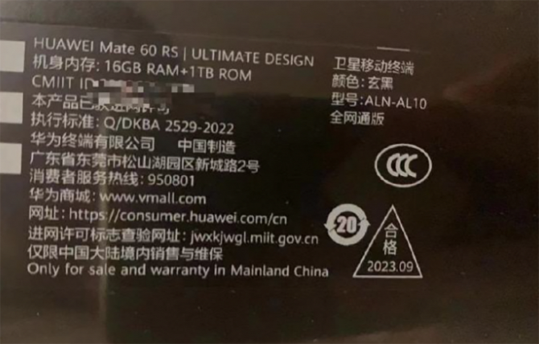 Самое интересное Huawei припасла на потом? В Сети засветился еще не представленный флагман Huawei Mate 60 RS Ultimate Design