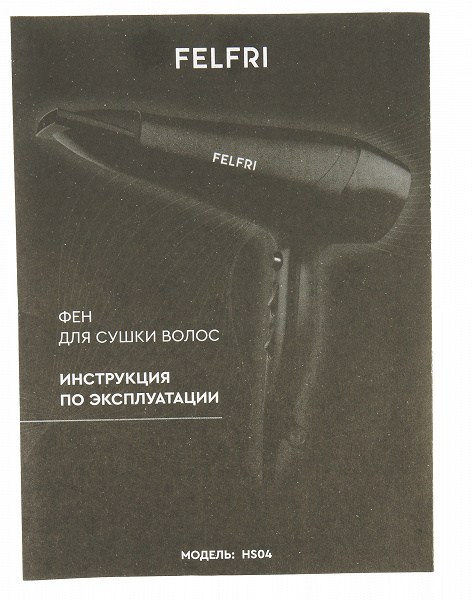 Обзор фена Felfri HS04