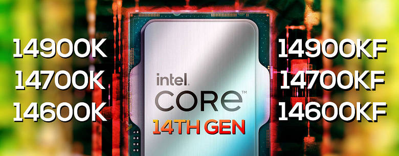Новые-старые процессоры Intel выйдут 17 октября, но не все