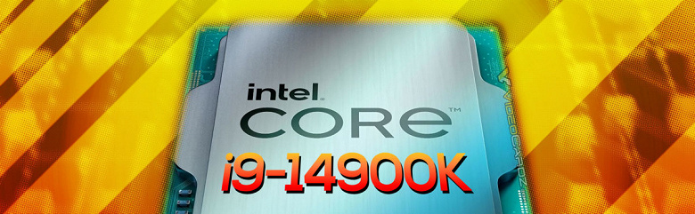 В свежем тесте Core i9-14900K умудрился уступить Core i9-13900K в многопоточном режиме