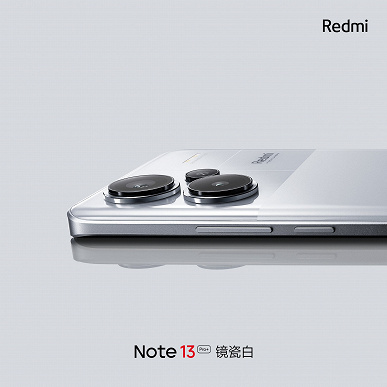 «Народные» 200 Мп стали ещё лучше. Представлен Redmi Note 13 Pro+: экран OLED 1,5K, 5000 мА·ч, 120 Вт, IP68 и 16 ГБ ОЗУ за 300 долларов