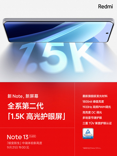 Вся линейка Redmi Note 13 Pro получит новый экран со встроенным датчиком ЧСС. Опубликованы качественные изображения