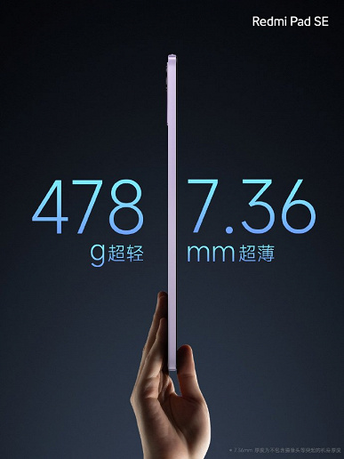 Большой экран, аккумулятор 8000 мА·ч, четыре динамика — за 125 долларов. В Китае представлен Redmi Pad SE