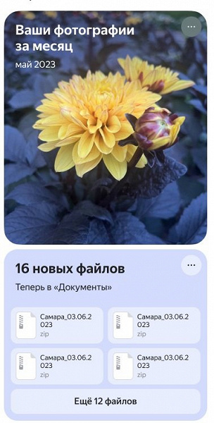 Яндекс масштабно обновил мобильный «Диск» - переосмыслена работа с фото и видео