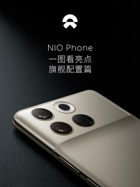 Экран OLED 2K, 5200 мА·ч, 66 Вт, три 50-мегапиксельных датчика, IP68 и Snapdragon 8 Gen 2. Представлен Nio Phone — первый автомобильный смартфон