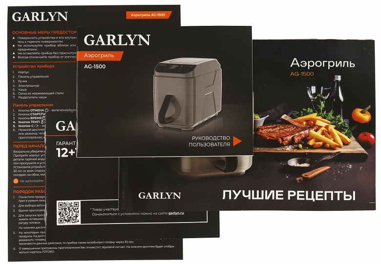 Обзор аэрогриля Garlyn AG-1500