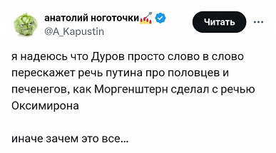 После Путина Такер Карлсон смог разговорить Дурова. Трёхчасовое видеоинтервью опубликуют совсем скоро