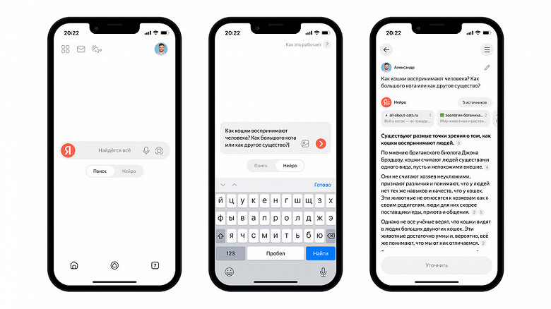 Яндекс запустил «Нейро» — сервис объединяет поиск с нейросетями