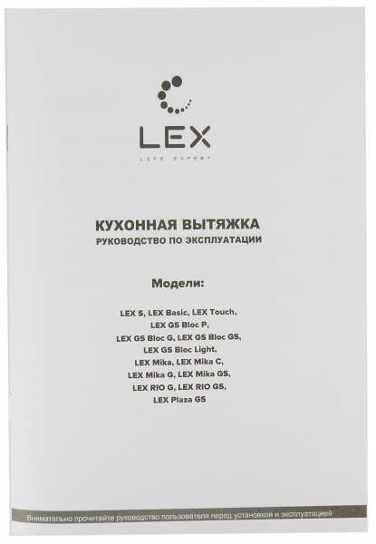 Обзор кухонной вытяжки Lex GS Bloc GS 600 White с дистанционным управлением