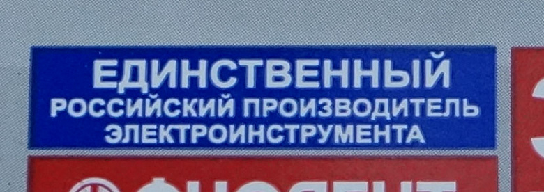 Обзор проводной дрели Фиолент МС8-16РЭ М