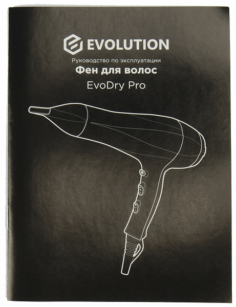 Обзор фена для сушки волос Evolution EvoDry Pro