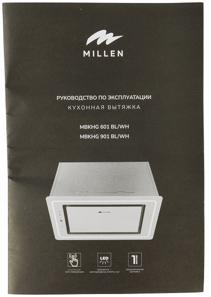 Обзор широкой встраиваемой кухонной вытяжки Millen MBKHG 901 BL с ленточной подсветкой и дистанционным управлением