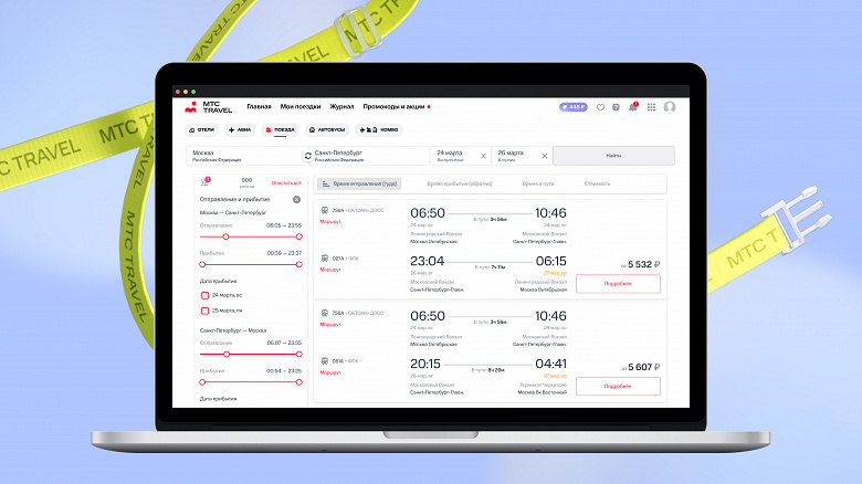 В «МТС Travel» запустили продажу билетов на самолёты, поезда и автобусы
