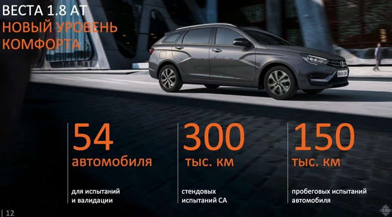 Вариатор Lada Vesta AT может выдержать до 300 000 км пробега и прицепы массой до 900 кг