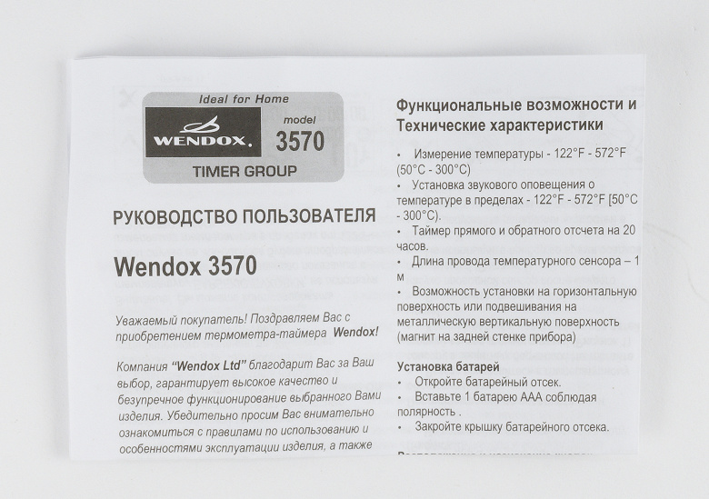 Обзор Wendox W3570-S: электронный цифровой термометр для гриля или духовки с выносным сенсором и функцией таймера