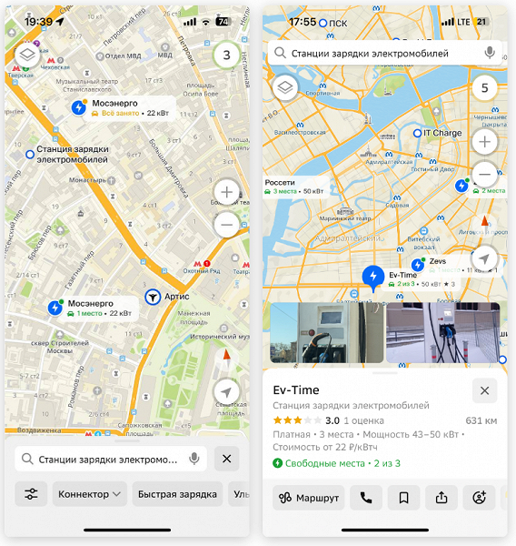 В 2ГИС прокачали электрозаправки: статус и свободные места в режиме реального времени