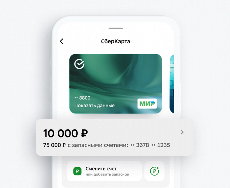 Сбер разрешил владельцам iPhone оплачивать покупки несколькими счетами