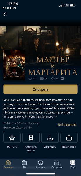 «Мастер и Маргарита», «Лед 3», «Чебурашка» и «Маша и Медведь» без доступа к сети: в Kion на мобильных появился офлайн просмотр фильмов и сериалов