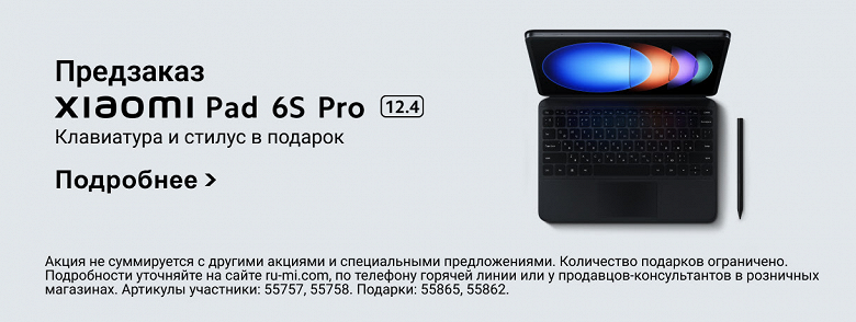 12,4 дюйма, 144 Гц, Snapdragon 8 Gen 2, 6 динамиков и 10 000 мА·ч. Стартовал предзаказ на Xiaomi Pad 6S Pro 12.4 в России с подарками на 27 тысяч рублей