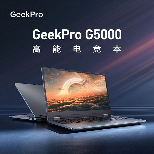 В Китае стартовали продажи бюджетного геймерского ноутбука Lenovo GeekPro G5000 2024. 95-ваттный Intel Core i7-13650HX и GeForce RTX 4060 Laptop — за 945 долларов