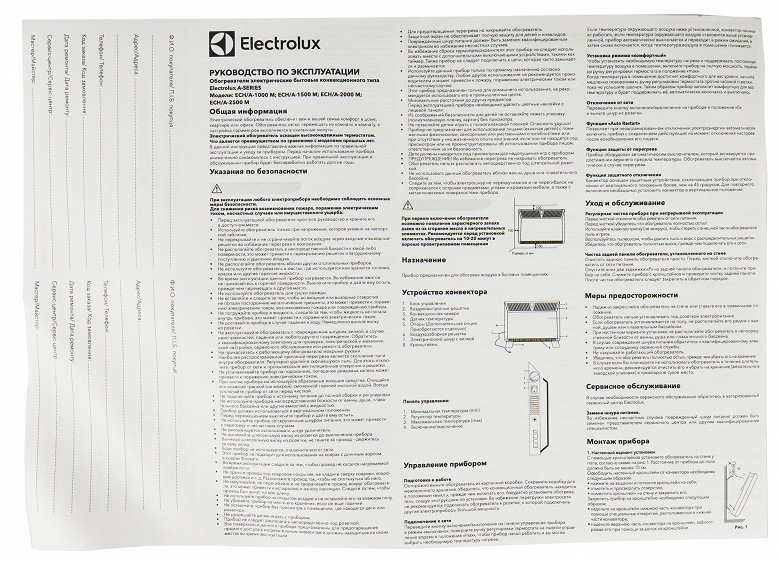 Обзор электрического конвектора Electrolux ECH-A-1500 M