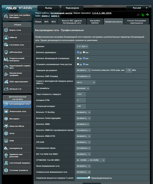 Тестирование роутера Asus RT-AX59U класса AX4200 с Wi-Fi 6
