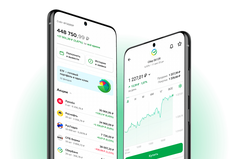 В приложении Сбера теперь можно стать инвестором за пару нажатий