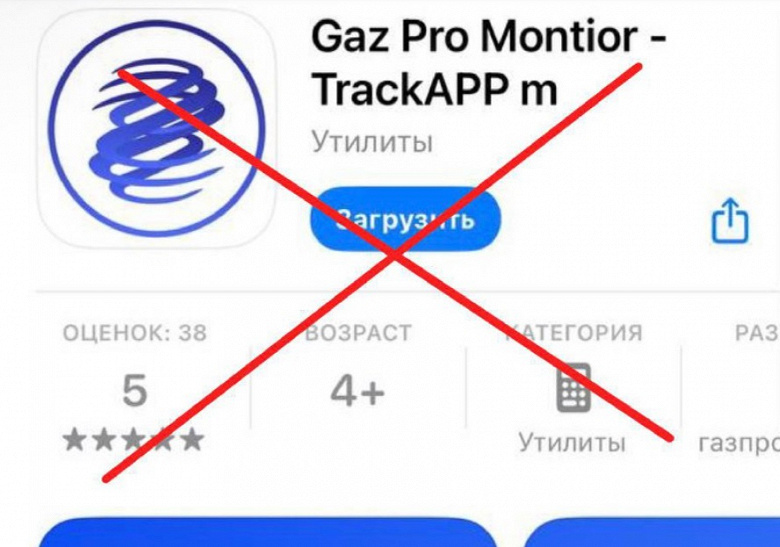 В AppStore появилось фейковое приложение «Газпромбанка»