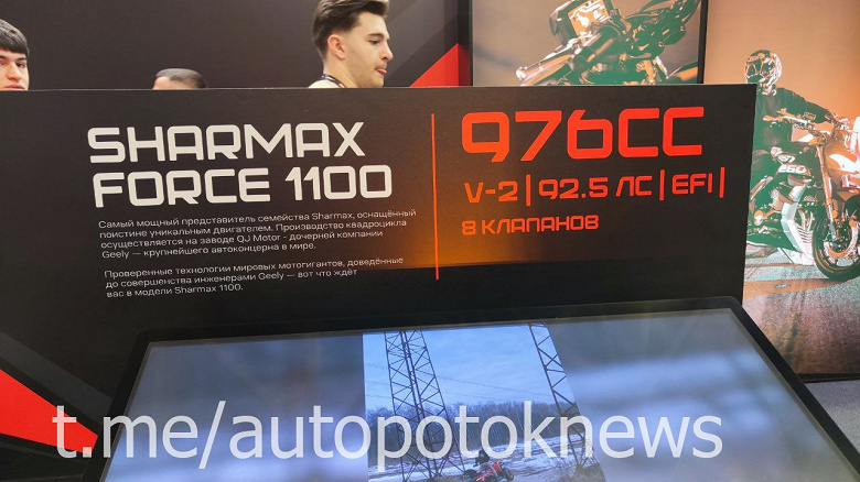 Это один из самых мощных квадроциклов в России: на «Мотовесне» показали Sharmax 1100, и он мощнее 90-сильной Lada Granta