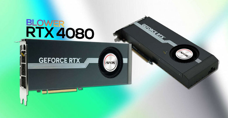 Редкая птица на рынке видеокарт. Afox представила GeForce RTX 4080 с «турбиной»