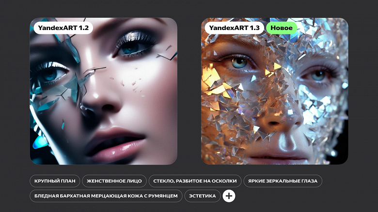 Яндекс обновил YandexART: нейросеть лучше понимает запросы и создаёт более реалистичные картинки в разных форматах