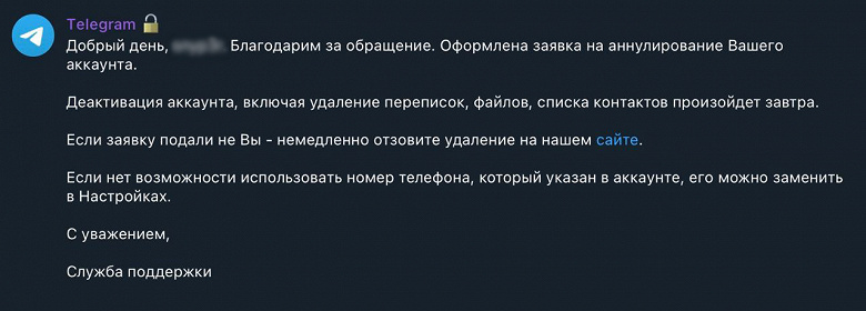 Новая схема «угона» Telegram: мошенники притворяются службой поддержки и «спасают» аккаунт от удаления