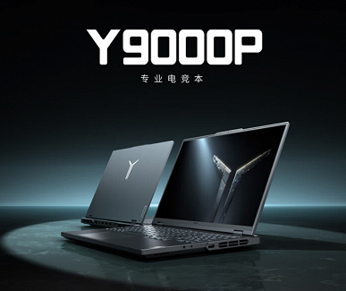 Представлен игровой флагман Lenovo Legion Y9000P 2024: 24-ядерный Core i9-14900HX и GeForce RTX 4090 Laptop в черном или белом корпусе