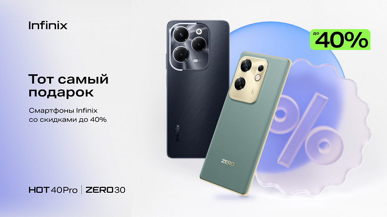 Скидки до 40% на смартфоны, ноутбуки и умные часы. Infinix объявила о начале большой распродажи