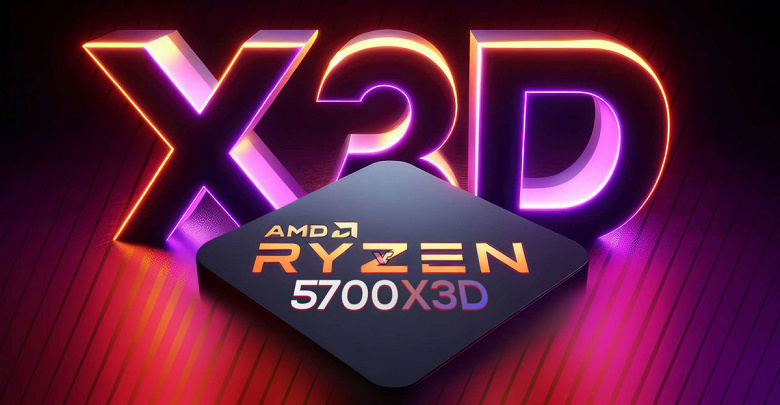 У Intel до сих пор нет ничего подобного. Игровой CPU Ryzen 7 5700X3D засветился в Европе по цене 270 евро