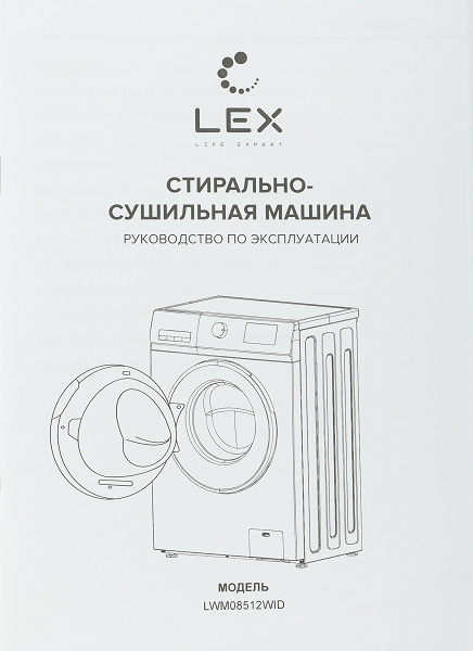 Обзор стирально-сушильной машины Lex LWM08512WID