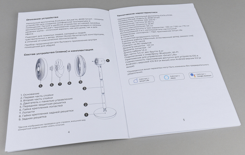 Обзор напольного вентилятора Evolution AirLeaf AL-803R Smart: управляется голосом и пультом