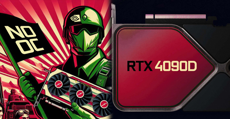 Характеристики хуже, цена прежняя. Стоимость и дата выхода GeForce RTX 4090D