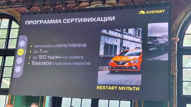 АвтоВАЗ запускает продажи сертифицированных автомобилей Lada с пробегом. Но в рамках программы «Рестарт.авто» будут продавать и иномарки